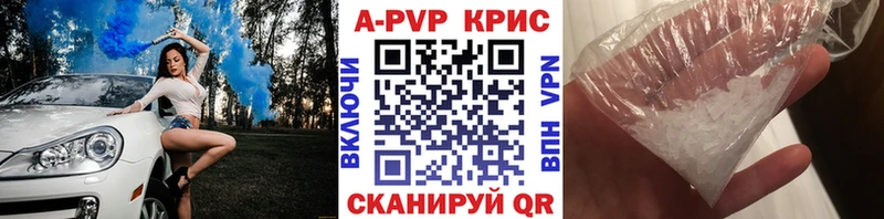 Alpha-PVP СК КРИС  где купить наркоту  Невьянск 
