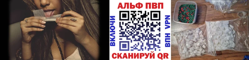 Alfa_PVP VHQ Невьянск