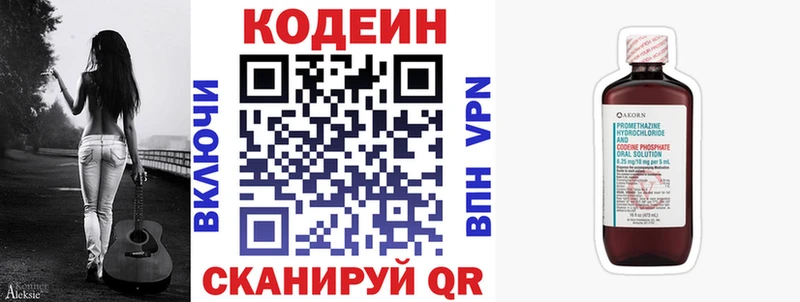 Codein Purple Drank  блэк спрут ССЫЛКА  Невьянск  где найти  