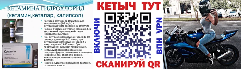 КЕТАМИН VHQ  Невьянск 
