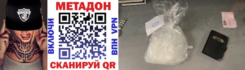 Метадон кристалл  закладка  MEGA зеркало  Невьянск 